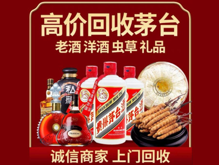 ​衡水名酒回收多少钱？
