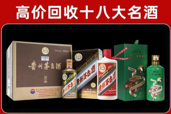 衡水回收铁盖茅台酒