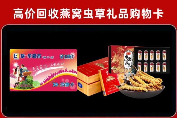 衡水回收礼品卡